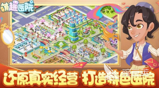 2023经营游戏排行榜前十名手游有哪些 热门的经营游戏top10合集