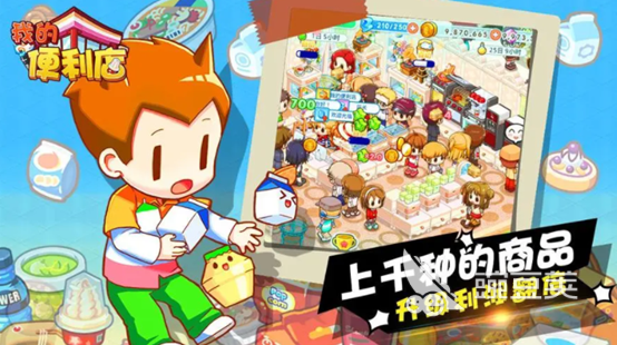 2023经营游戏排行榜前十名手游有哪些 热门的经营游戏top10合集