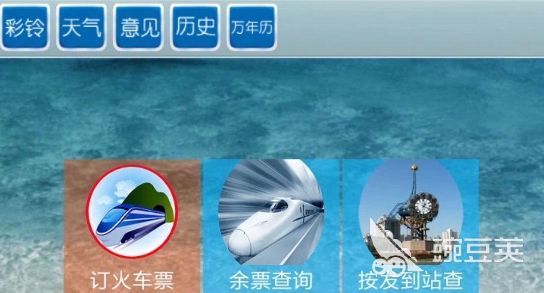 2022在哪个软件买高铁票最方便 高铁票购买软件哪个好用