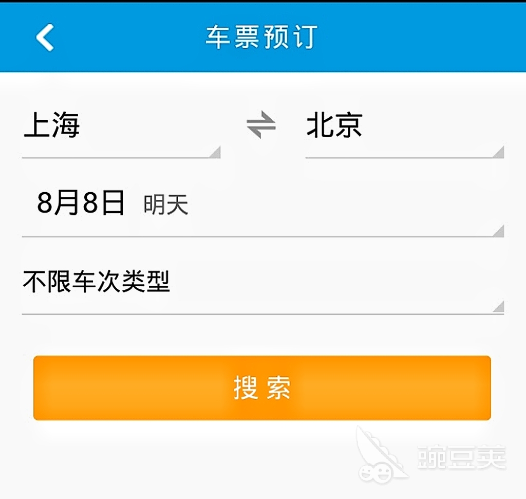 买车票用哪个软件买最好2022 买车票app排行榜