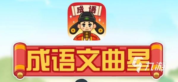 打字玩的游戏有哪些2023 有趣的打字游戏分享