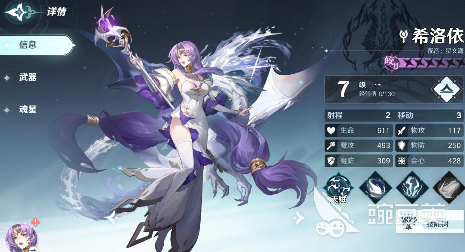 风色幻想命运传说技能树加点攻略 技能树加点方法详解