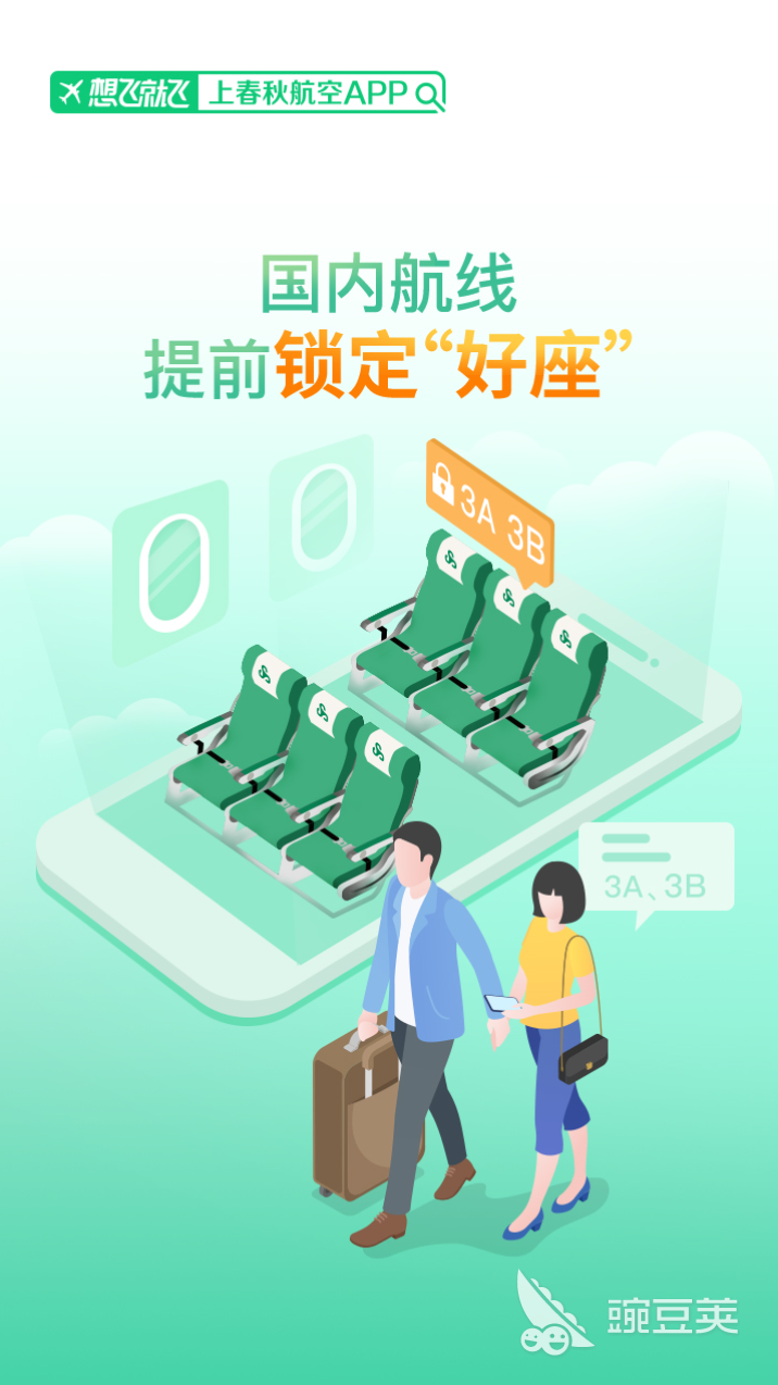 查询航班动态app哪个好2022 查询航班动态手机软件推荐