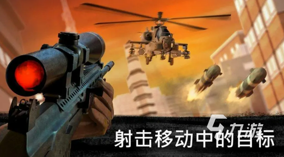 十大好玩的狙击游戏有哪些 十款人气高的狙击游戏推荐