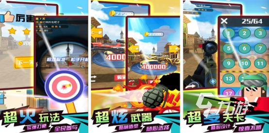 十大好玩的狙击游戏有哪些 十款人气高的狙击游戏推荐