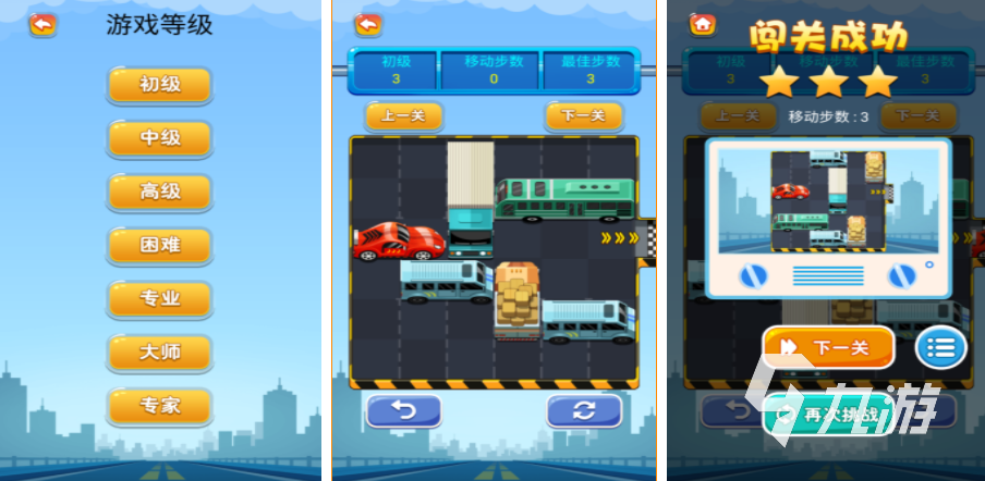 华容道闯关游戏下载大全 2023有趣的华容道游戏合集