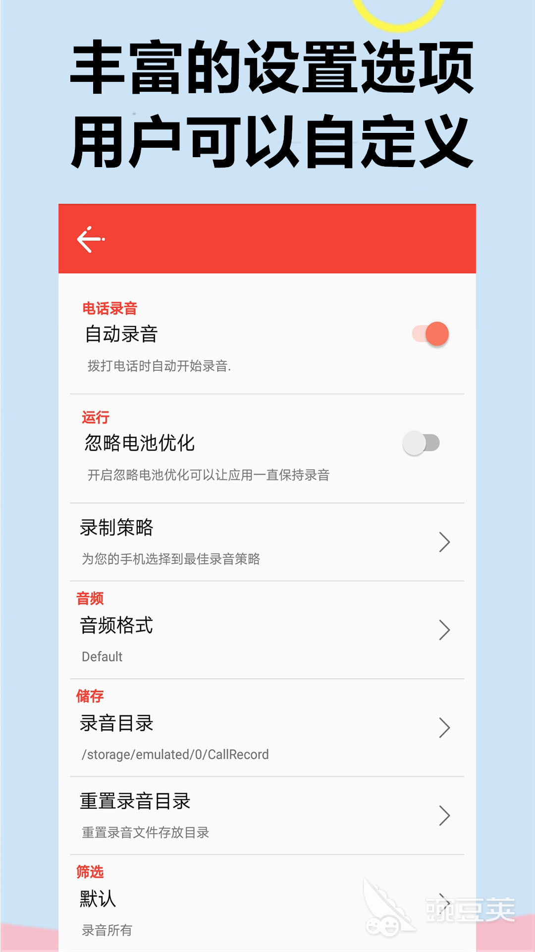免费通话录音软件排行榜 好用的录音工具推荐