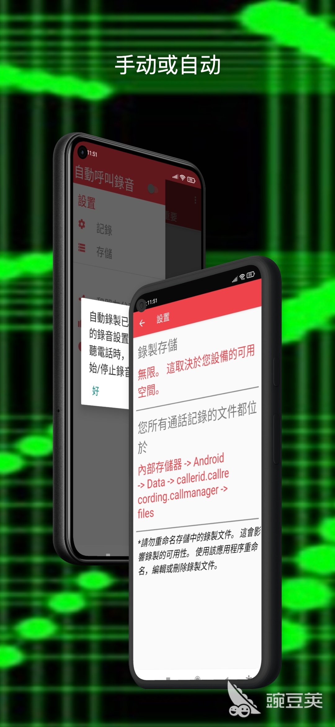 免费通话录音软件排行榜 好用的录音工具推荐