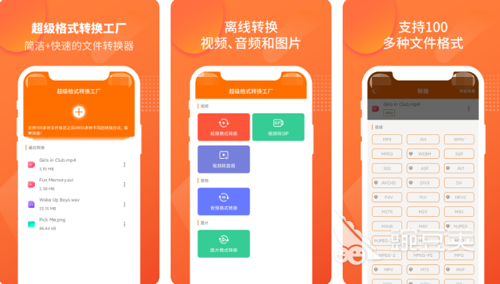 2022免费的转换格式软件合集 安卓最新转换格式app有哪些