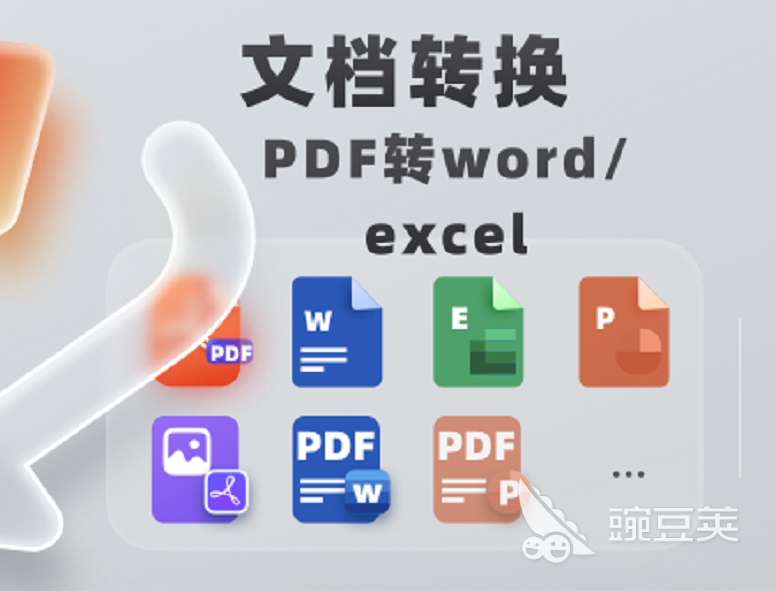 2022免费的转换格式软件合集 安卓最新转换格式app有哪些