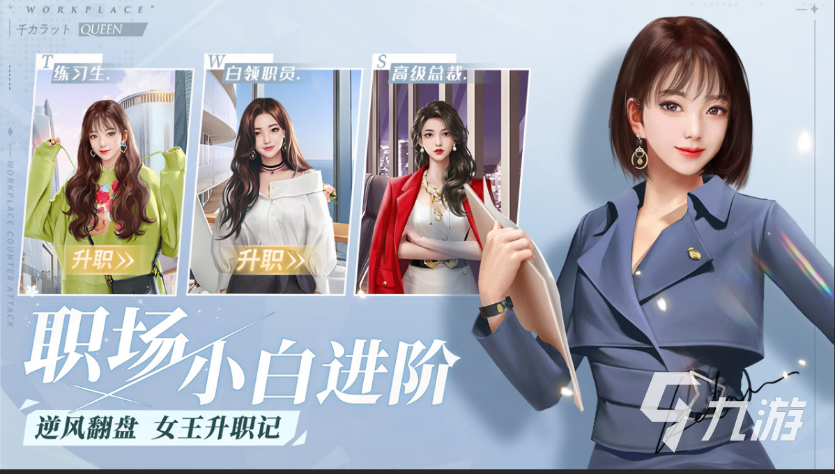 好玩的给女生换衣服的游戏推荐2022 好玩的换装类游戏排行榜大全