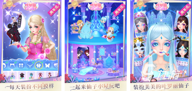 好玩的给女生换衣服的游戏推荐2022 好玩的换装类游戏排行榜大全