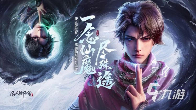 最好玩的手游前十排行榜仙侠有哪些 2023高人气仙侠手游推荐