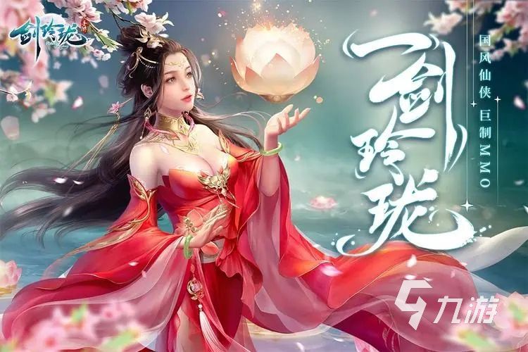 最好玩的手游前十排行榜仙侠有哪些 2023高人气仙侠手游推荐