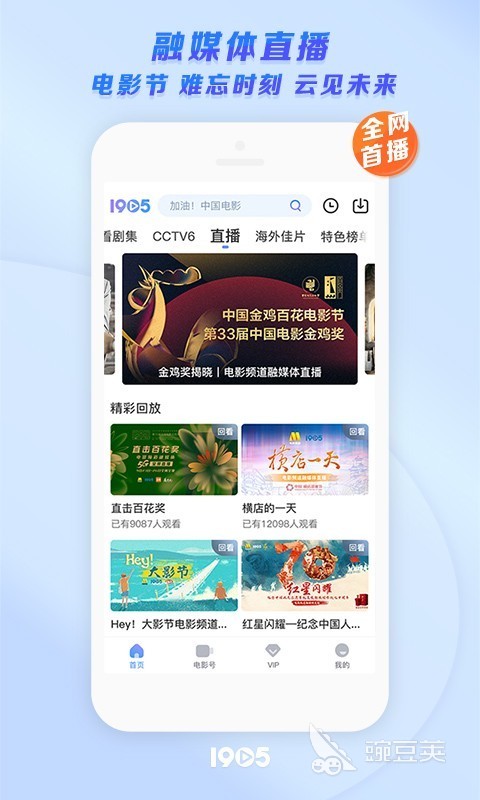 能免费看电影的app有哪些2022 十大能免费看电影的app排行榜