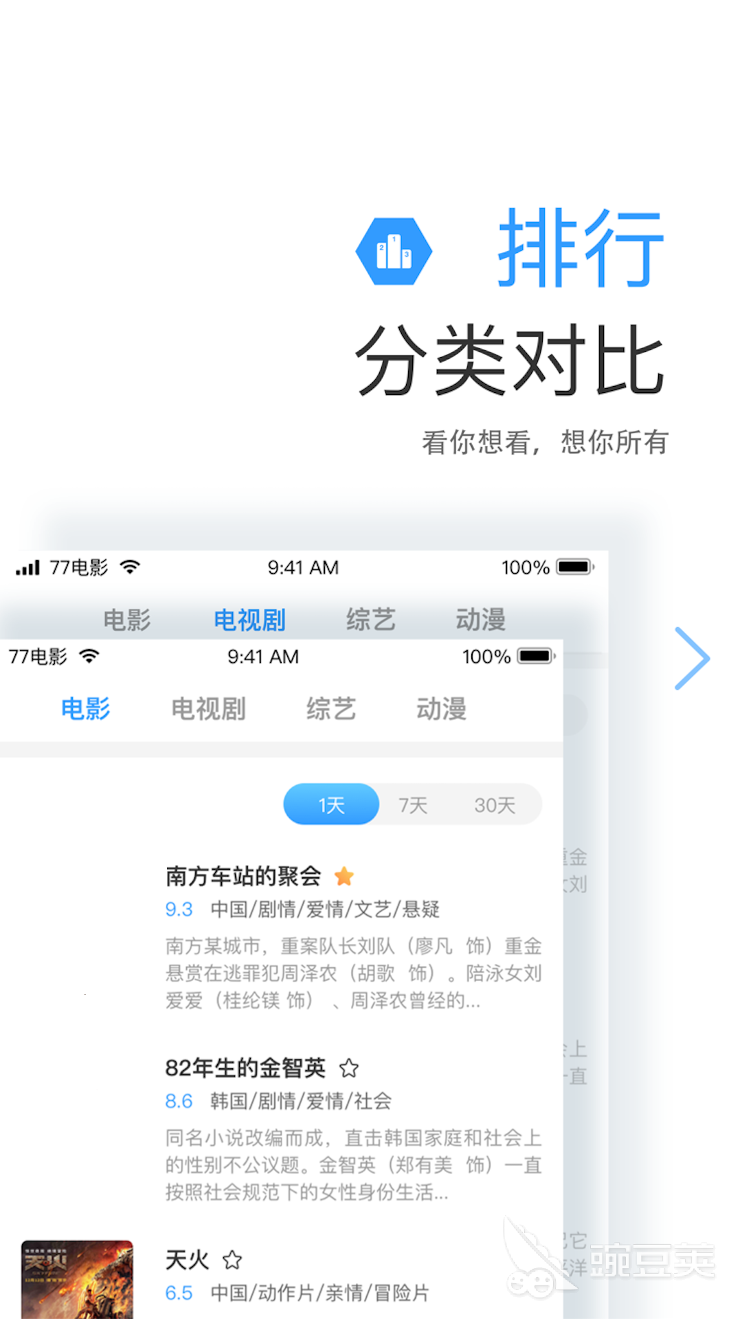 能免费看电影的app有哪些2022 十大能免费看电影的app排行榜