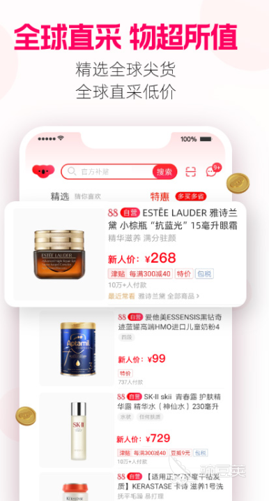 买化妆品去哪个app买正品2022 十大正品化妆品购买app推荐