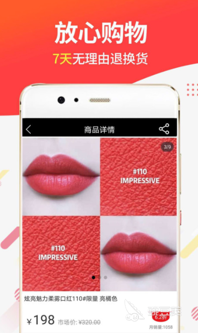 买化妆品去哪个app买正品2022 十大正品化妆品购买app推荐