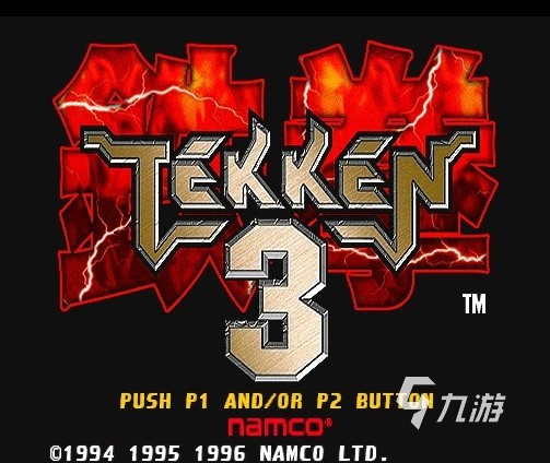 铁拳3手机版下载安装地址2022 铁拳3手机版下载教程