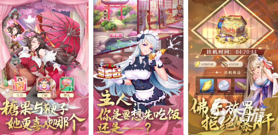 三国卡牌手游全是女性的有哪些 2023热门的三国卡牌手游大全