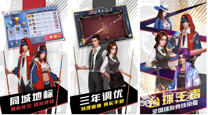 最真实的台球游戏有哪些 好玩的台球游戏大全2023