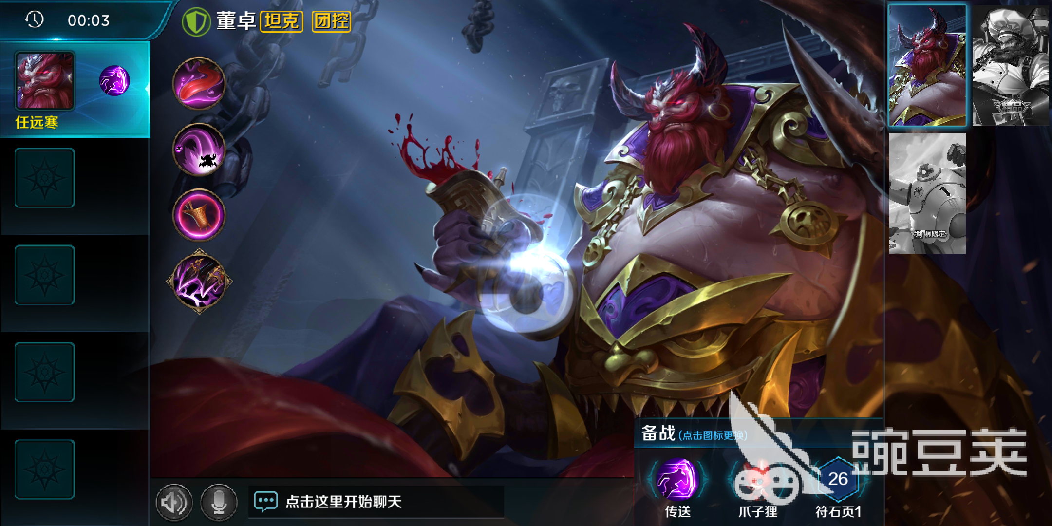 小米超神董卓怎么玩？董卓出装推荐！