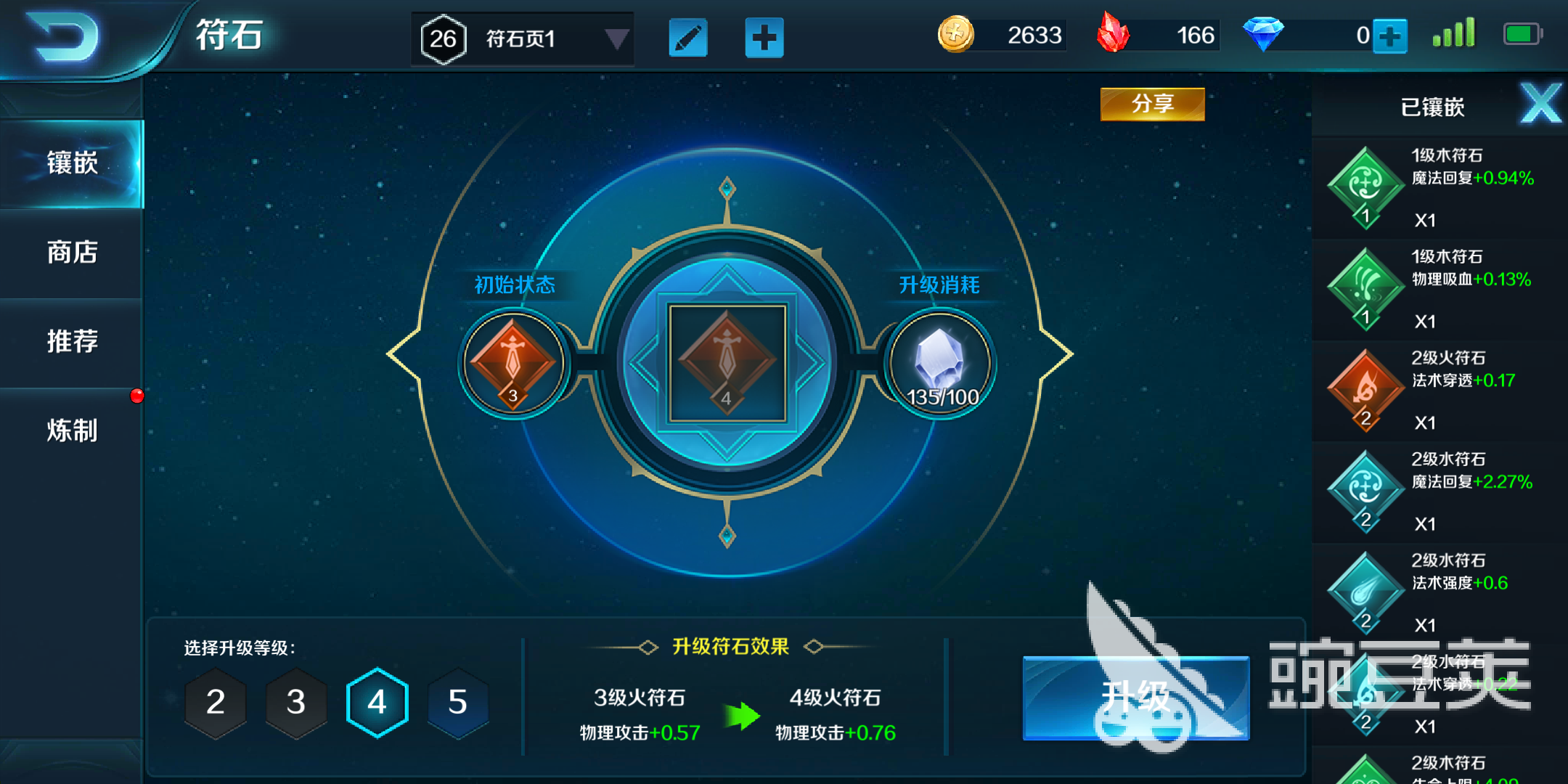 小米超神董卓怎么玩？董卓出装推荐！