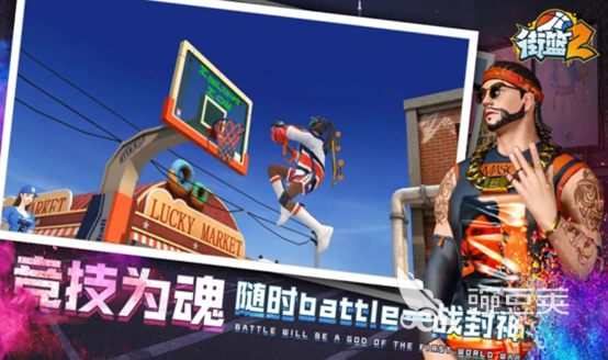 2023街头篮球手游排行榜 高人气的街头篮球手游top5