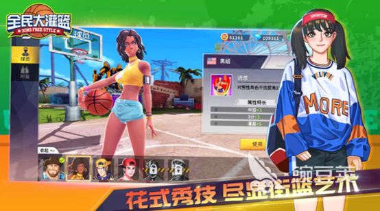 2023街头篮球手游排行榜 高人气的街头篮球手游top5