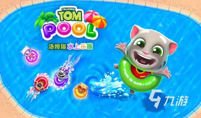 受欢迎的幼儿游戏合集 耐玩的儿童游戏排行榜2023