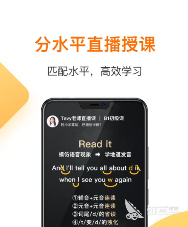 英语点读app免费版有哪些 热门英语点读软件推荐