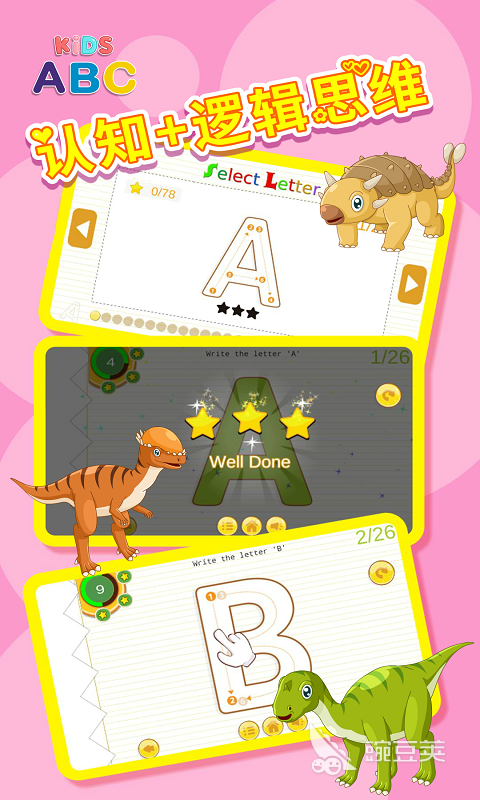 英语点读app免费版有哪些 热门英语点读软件推荐