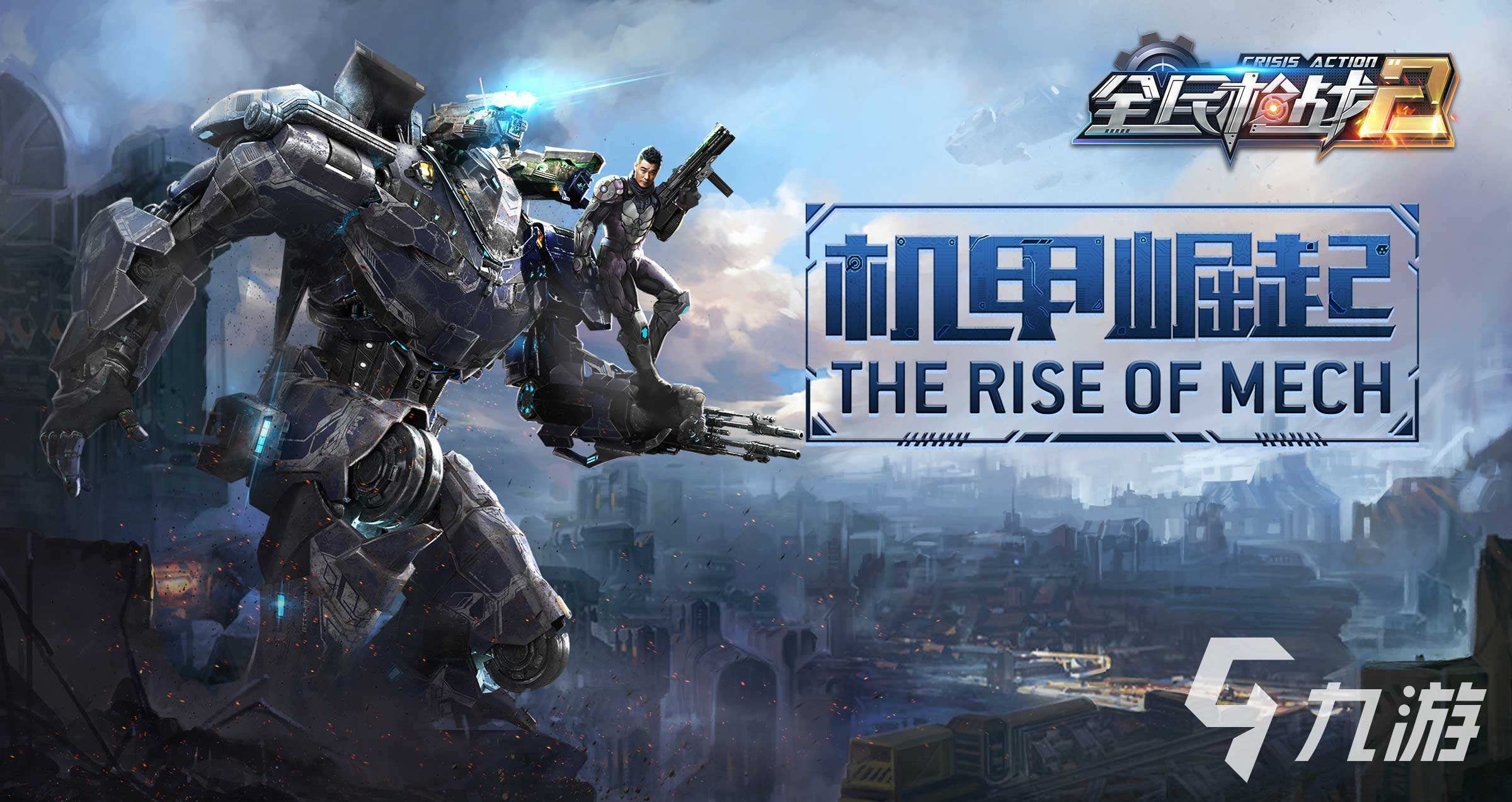 枪战游戏下载推荐 2023火热的枪战游戏大全