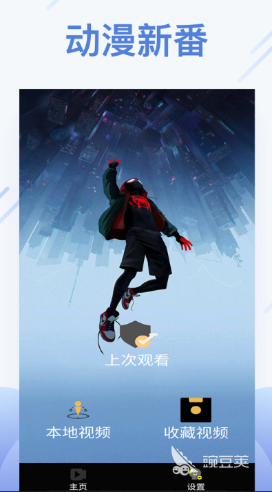 万能播放器软件分享 万能播放器app有哪些