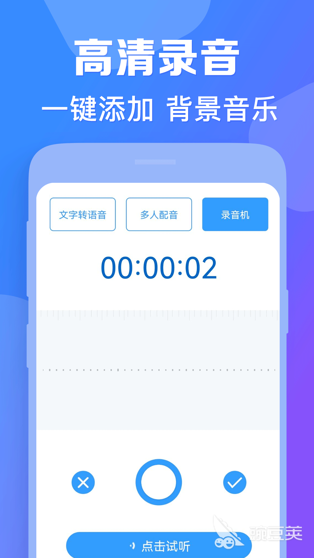 免费自学声优软件下载安装2022 免费自学声优软件大全