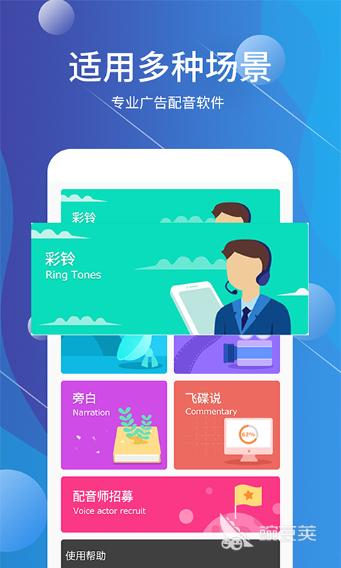 免费自学声优软件下载安装2022 免费自学声优软件大全