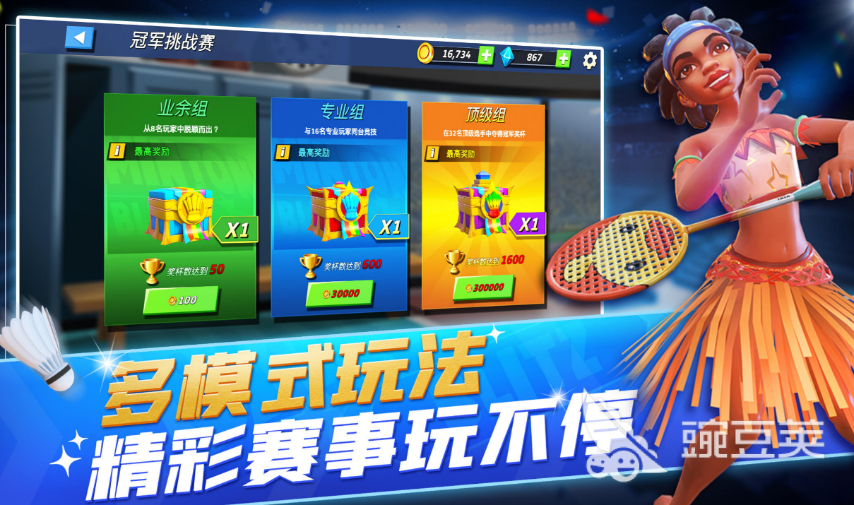 2023受欢迎的田径游戏前五 好玩的田径游戏排行榜