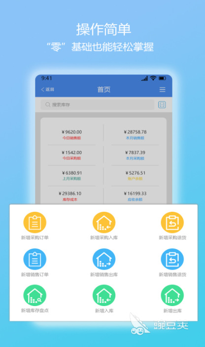 2022手机库存盘点软件有哪些 好用的手机库存盘点软件推荐