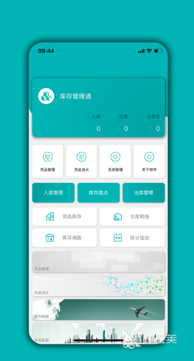 2022手机库存盘点软件有哪些 好用的手机库存盘点软件推荐