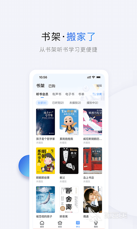手机读书app排行榜前十名2022 好用的读书app推荐