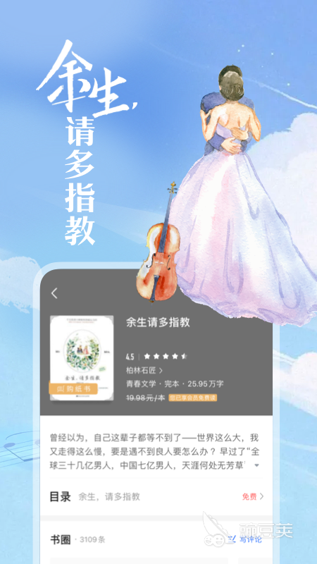 手机读书app排行榜前十名2022 好用的读书app推荐