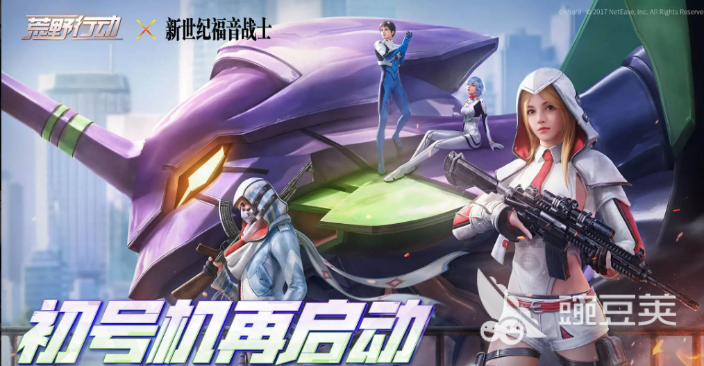 2022有eva的游戏 有eva元素的手游排行榜