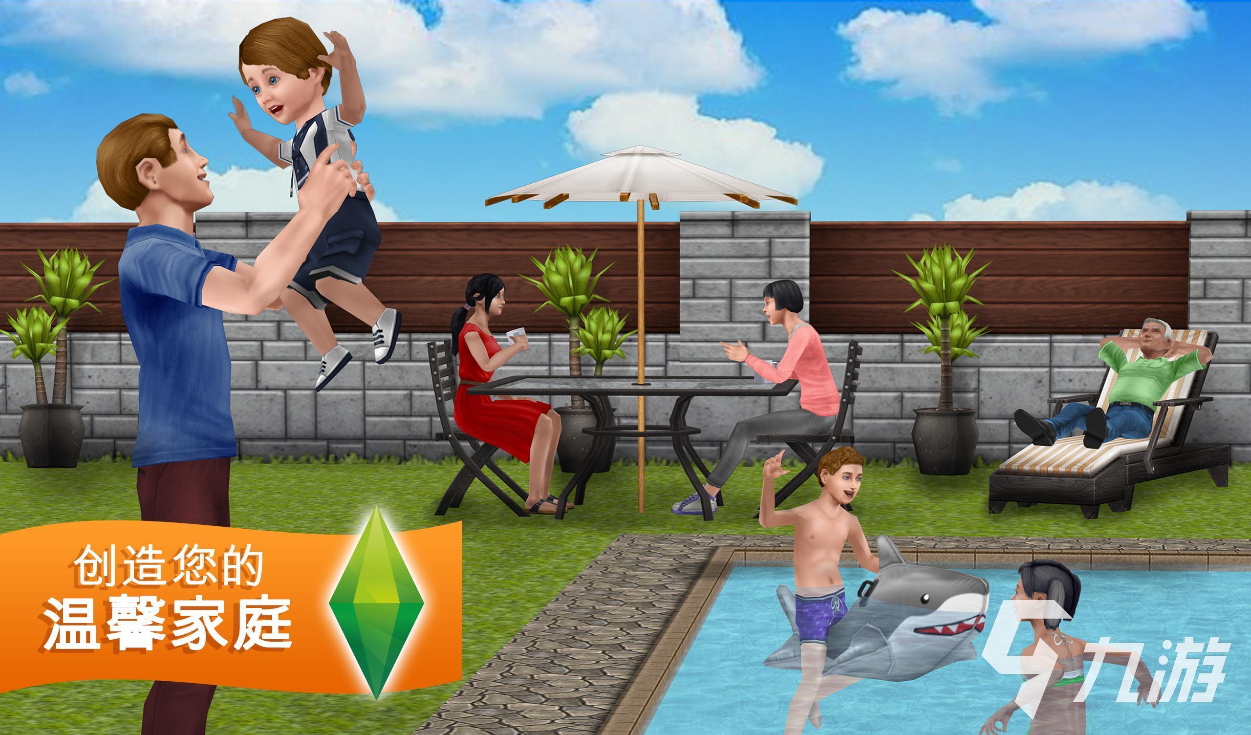 模拟人生免费版下载链接2022 模拟人生免费版下载安装