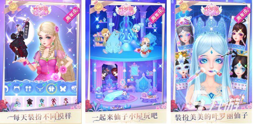 我要玩给公主化妆的游戏有哪些 免费的化妆游戏排行2023