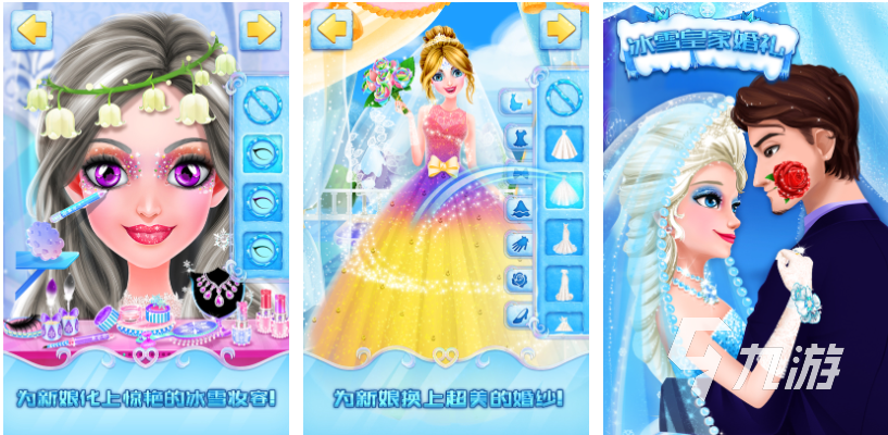 我要玩给公主化妆的游戏有哪些 免费的化妆游戏排行2023