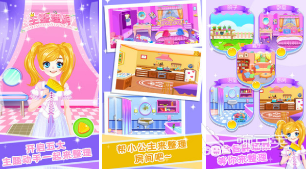 公主游戏有哪些2023 好玩的公主手游大全推荐