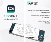 扫描身份证用什么软件好 清晰扫描身份证软件推荐