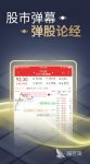 免费的行情网站app哪个好 免费看行情软件排行榜