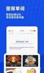 英语零基础入门app有哪些 英语入门学习软件分享