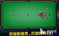 最真实的台球游戏有哪些 好玩的台球游戏大全2023